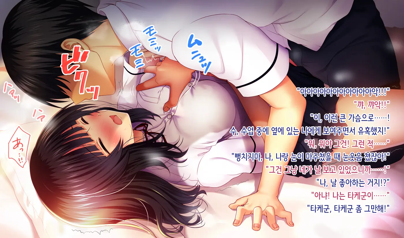 Shinyuu No Kanojo O Netoru Toki. ~Yuuko No Baai~ | 친구의 여친을 빼앗을 때. ~유우코의 경우~